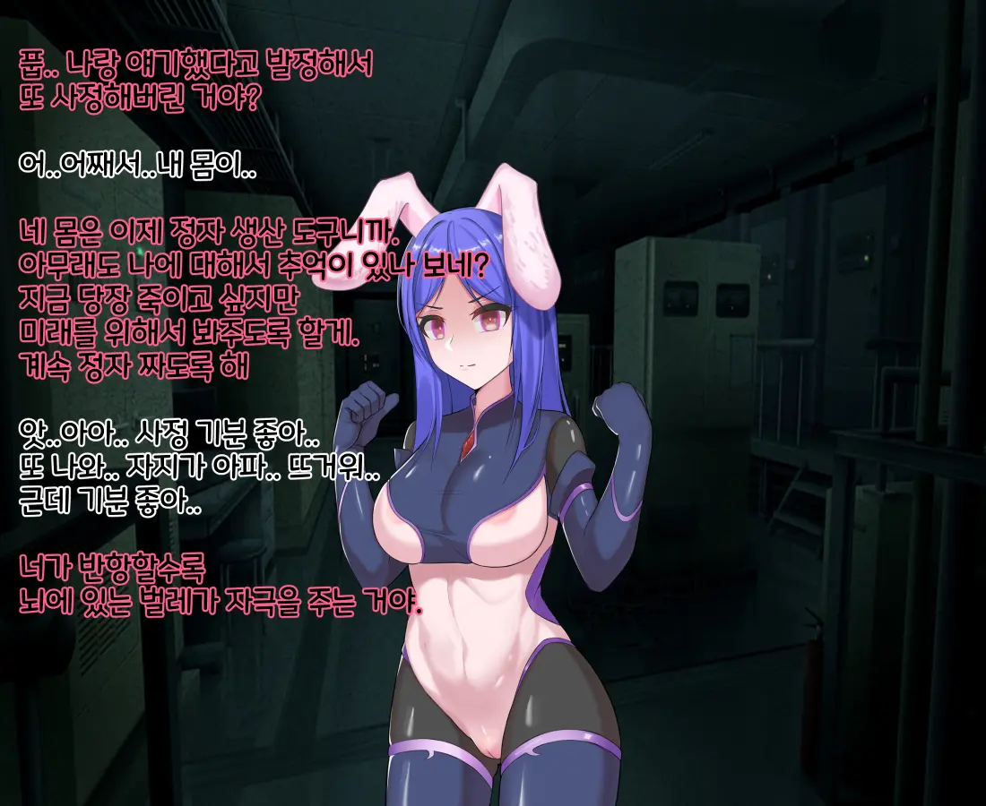 타락! 러버레인저